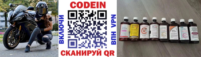 Купить Нерехта Кодеин Purple Drank