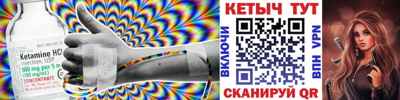 КЕТАМИН VHQ  Купить закладки  Нерехта 