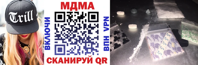 Купить закладки  Нерехта  MDMA VHQ 