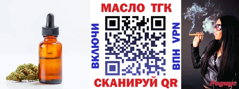 ТГК жижа  Купить где  Нерехта 